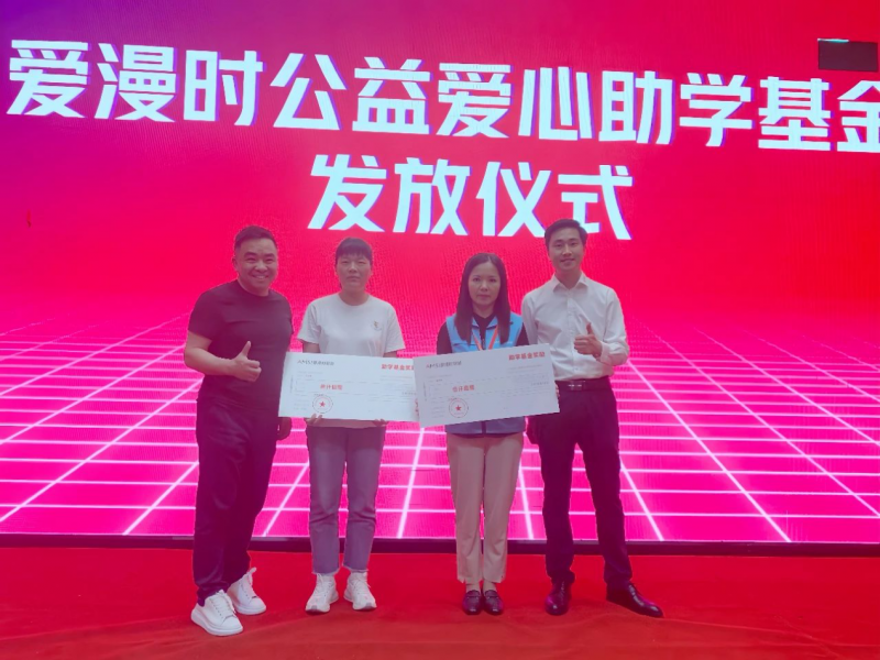 佳绩铸辉煌2025砥砺奋进再启航！ag九游会登录爱漫时丨2024勇创(图2)