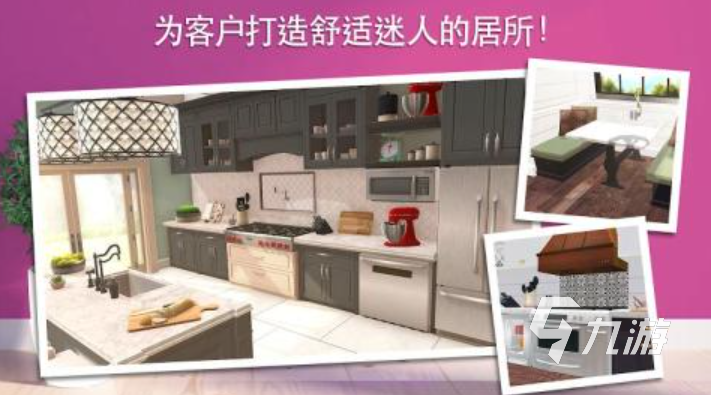2024 耐玩的设计手游前十名j9平台最具人气的设计游戏汇总(图10)