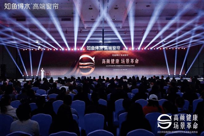 布：健康科技驱动颠覆创新引领高端家居新未来ag九游会登录如鱼得水2025新品重磅
