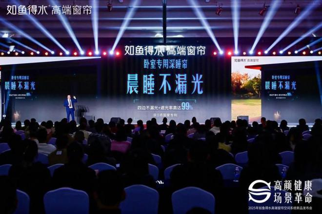 布：健康科技驱动颠覆创新引领高端家居新未来ag九游会登录如鱼得水2025新品重磅发(图4)