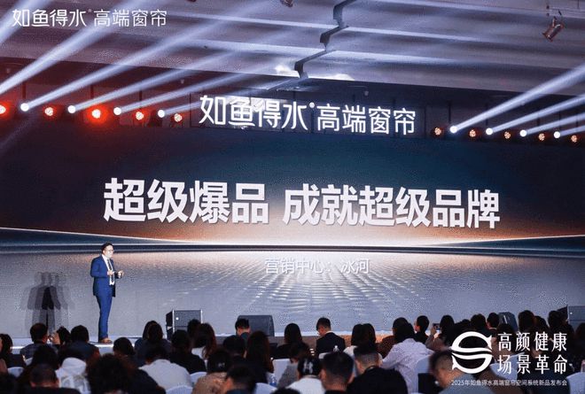 布：健康科技驱动颠覆创新引领高端家居新未来ag九游会登录如鱼得水2025新品重磅发(图2)