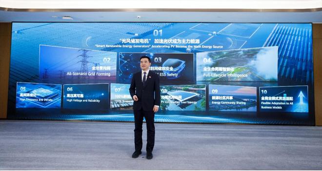 十大趋势光风储发电机加速新能源转型j9国际华为发布2025智能光伏(图2)