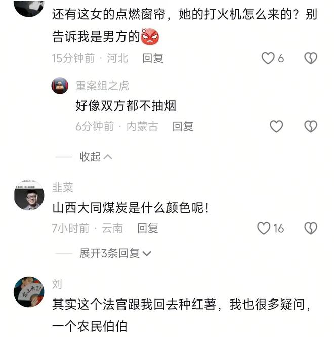 案通天代也没用有3个问题比较明显j9九游会(中国)网站大同订婚(图6)