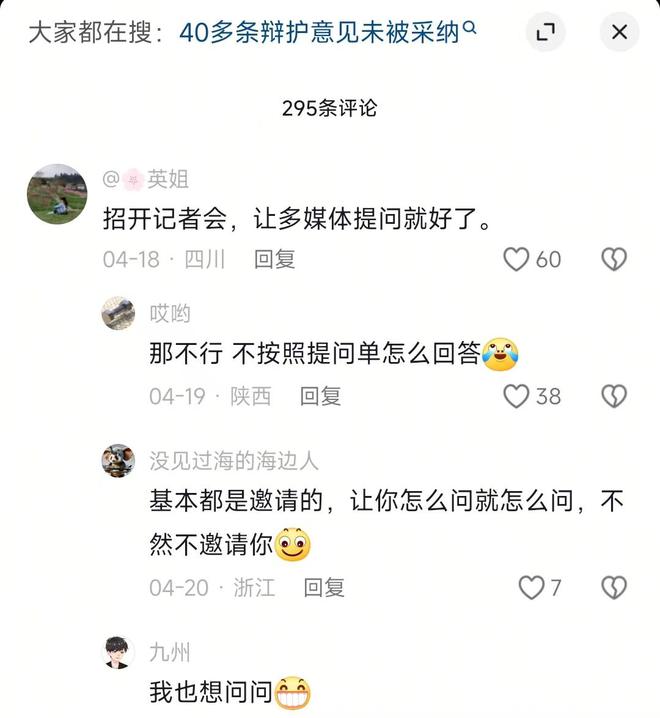 案通天代也没用有3个问题比较明显j9九游会(中国)网站大同订婚(图2)