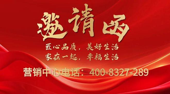售楼处发布：润臻园稀缺席位 恭候莅临！J9真人游戏第一品牌火热中！@大靓华府(图3)