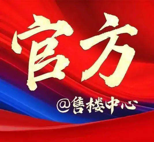 售楼处发布：润臻园稀缺席位 恭候莅临！J9真人游戏第一品牌火热中！@大靓华府(图5)