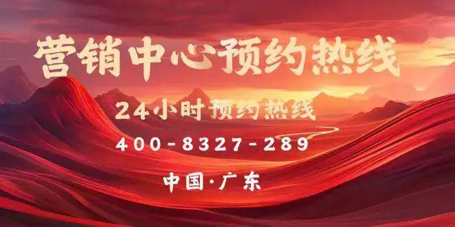 售楼处发布：润臻园稀缺席位 恭候莅临！J9真人游戏第一品牌火热中！@大靓华府(图7)